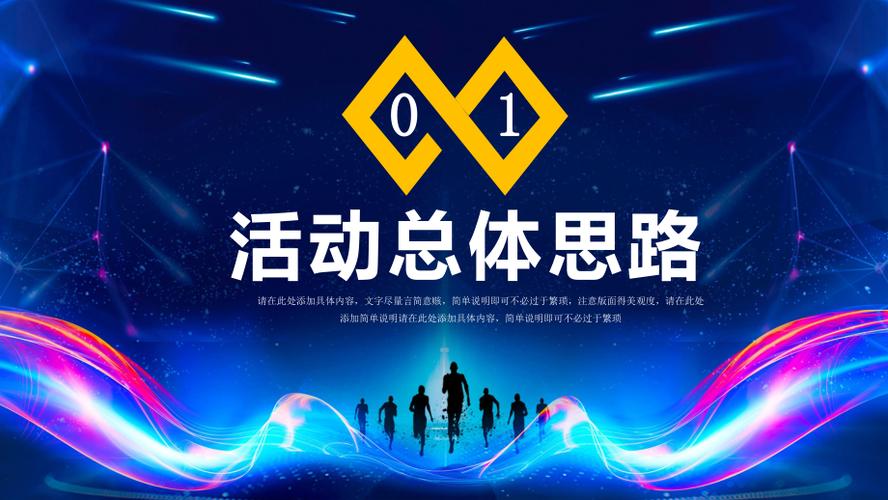商务风营销策划活动策划书营销策划活动策划产品推广项目宣传市场营销