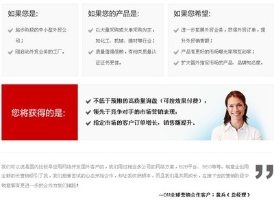 DM全球营销方案