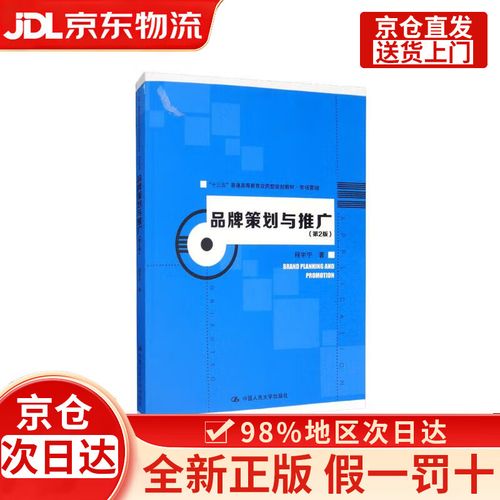 /"十三五"普通高等教育应用型规划教材*市场营销